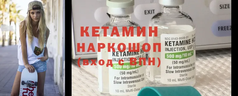 Кетамин ketamine  Отрадный 