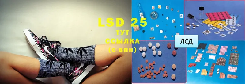 купить   Отрадный  LSD-25 экстази кислота 