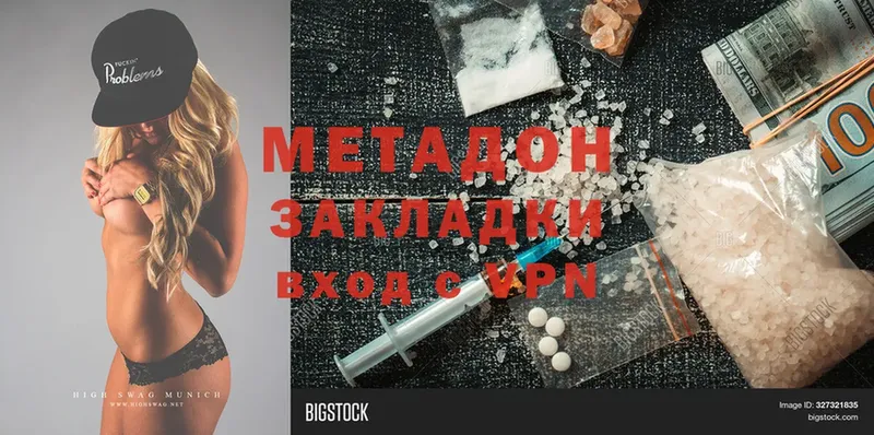 МЕТАДОН methadone Отрадный